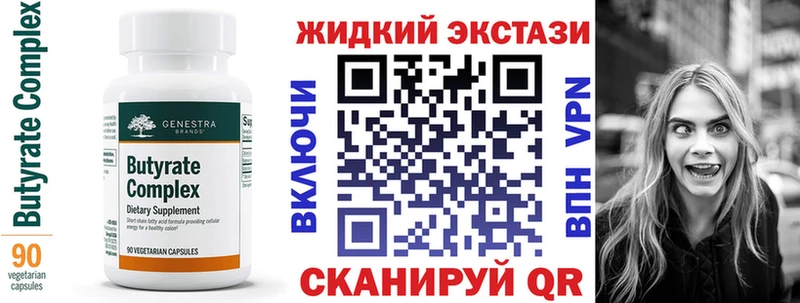 БУТИРАТ оксана  где продают   это состав  Тайшет 