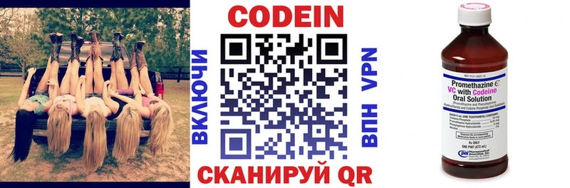 Кодеин напиток Lean (лин)  Тайшет 