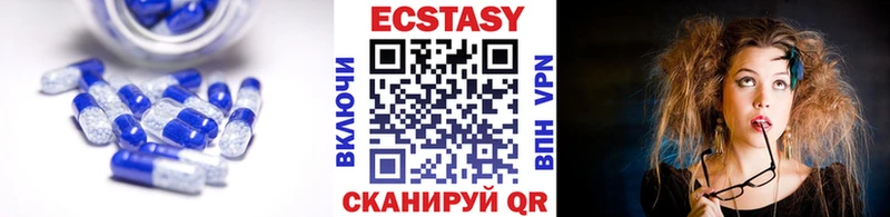 Экстази круглые Тайшет