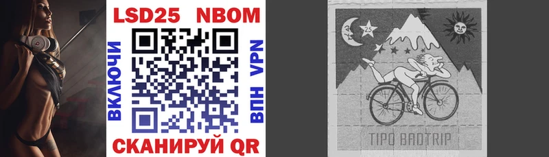 Марки 25I-NBOMe 1,8мг  где купить   Тайшет 